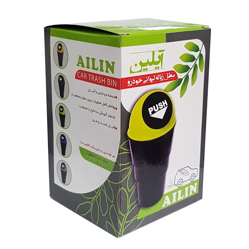 سطل زباله لیوانی مدل آیلین